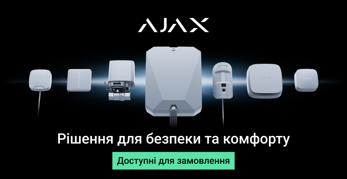 Ajax защита от затопления