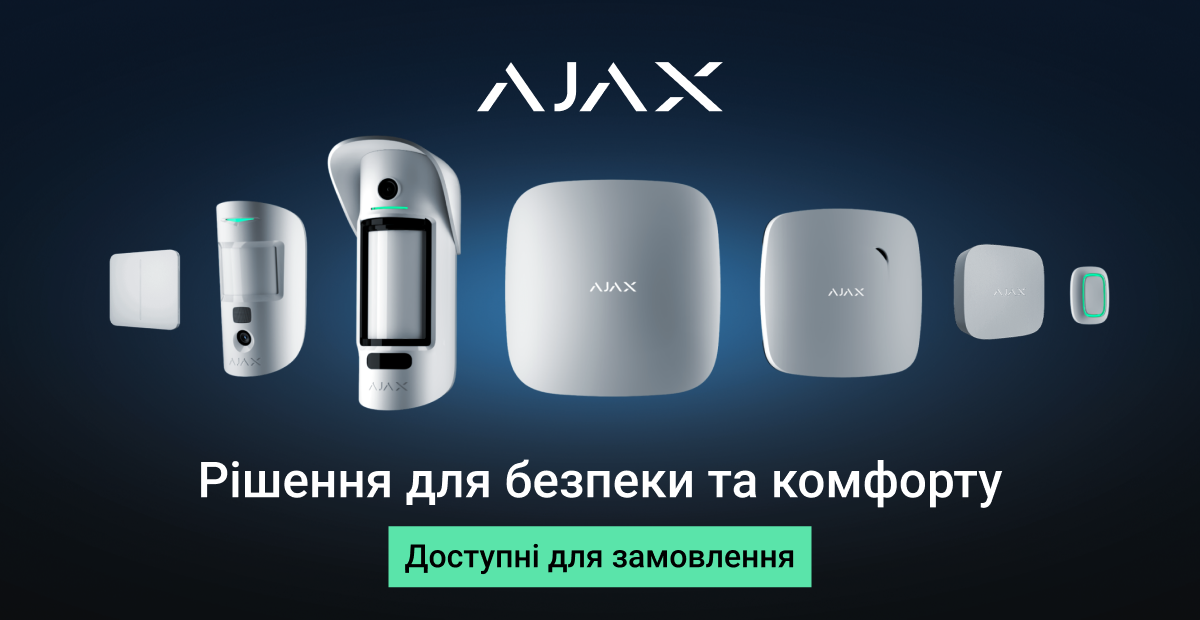 Ajax защита от вторжения